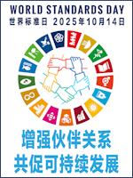 2025世界标准日飘窗.png