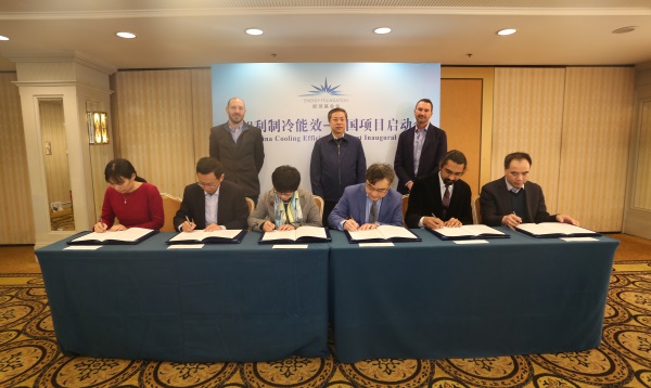 《促进中国制冷能效提升倡议书》签署仪式